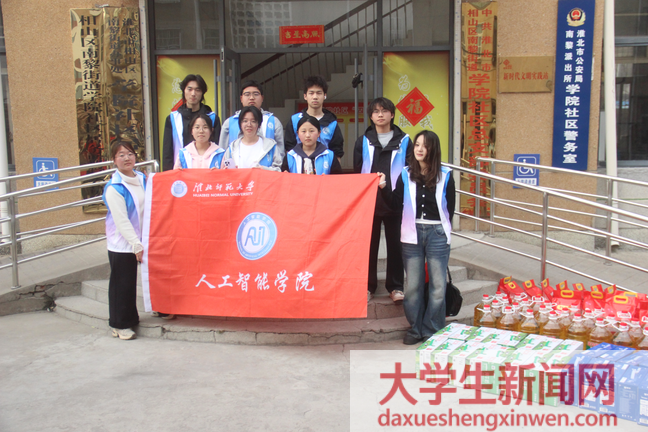 青春志愿行，温暖进万家——人工智能学院助力淮北市公益协会开展走访慰问活动