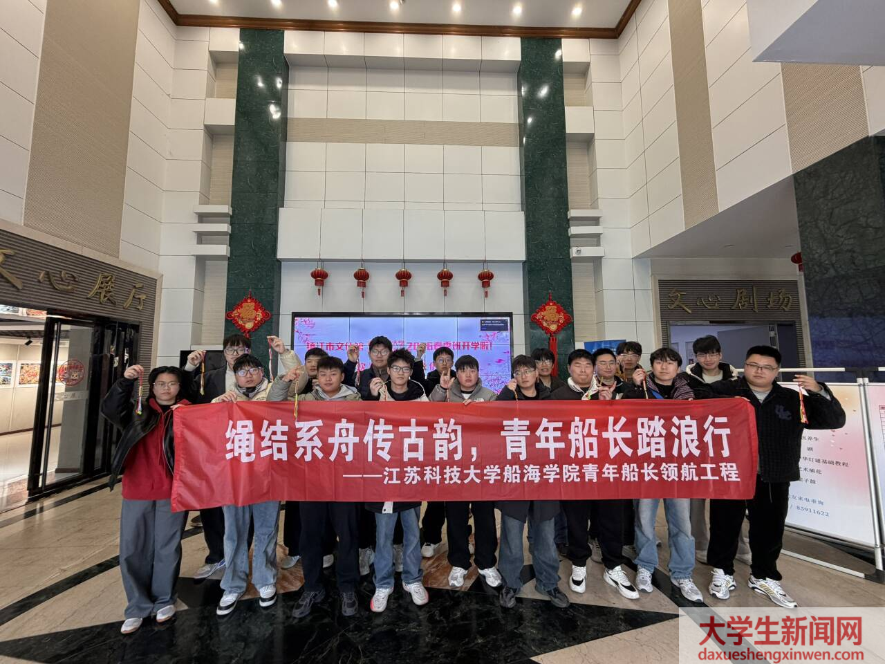 船海学院“非遗‘船’承”品牌系列活动让千年绳结绽放时代光彩