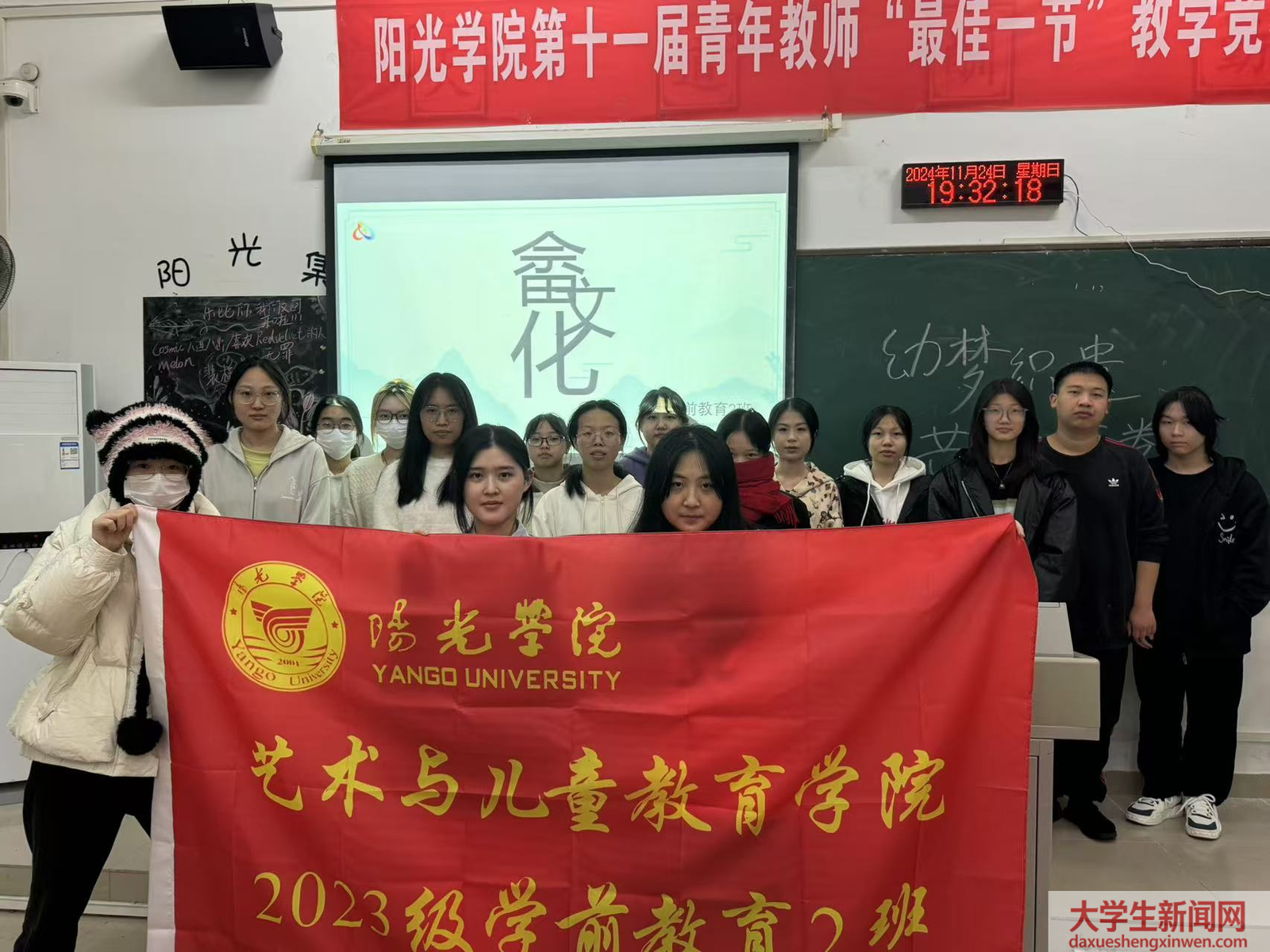 共绘幼梦，共赴成长｜阳光学院艺术学院2023级学前教育2班，解锁“温暖班级”的模样