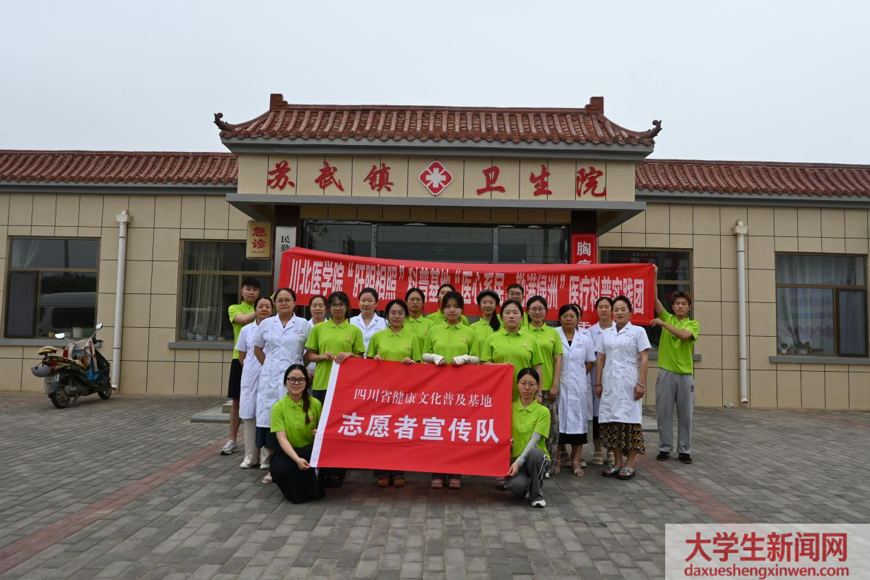 颊针义诊送实效 健康理念植乡野——川北医学院“医心系民，勤满绿洲”三下乡医疗科普实践团赴苏武镇开展慢病防控科普义诊