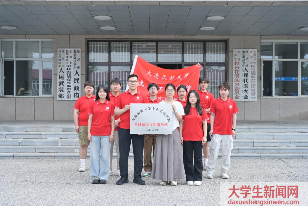 青春下沃土，微光助振兴——土木工程学院“青岭兴乡”乡村振兴促进团风采展示