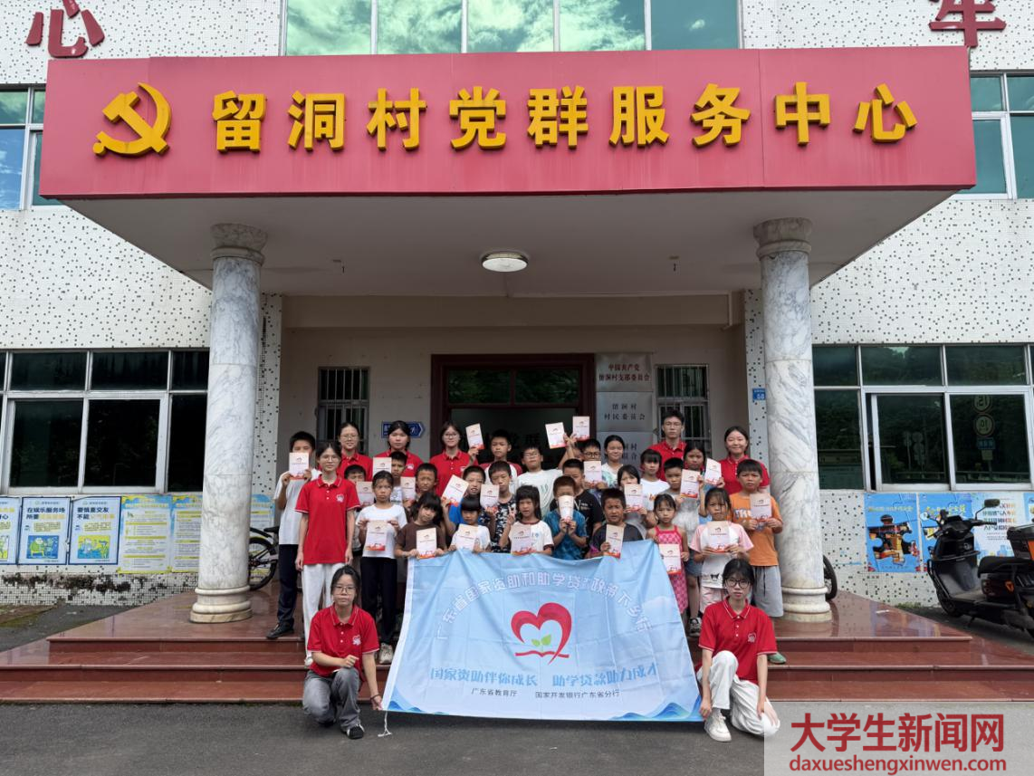 广东技术师范大学暖阳下乡宣讲团将暖心助学政策送到群众家门口