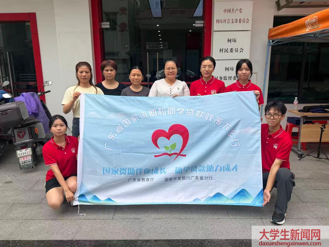 国家资助政策下乡行：打通助学惠民“最后一公里”