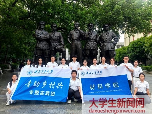 寻瓷脉赓薪火，入乡野践初心 | 西北工业大学“瓷韵薪火，材智兴村”实践队赴江西开展社会实践