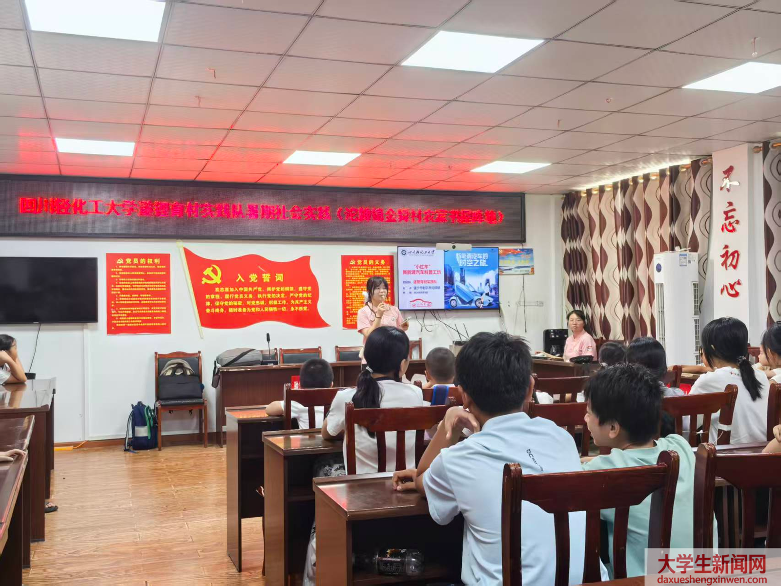 青春逐梦锂电之都，材子科普赋能乡村 ——四川轻化工大学遂锂育材实践队赴遂宁市射洪市沱牌镇开展暑期社会实践