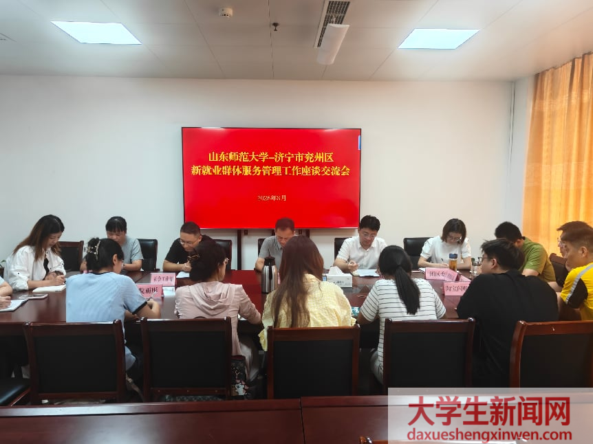 山东师范大学“青骑 共治”实践团调研新业态群体基层治理实践