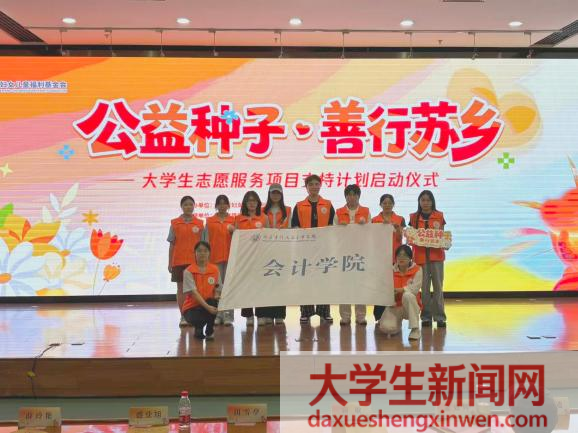 暑期社会实践｜以青春之名擦亮“微笑”志愿金名片——金审学子关爱特殊儿童志愿服务活动纪实